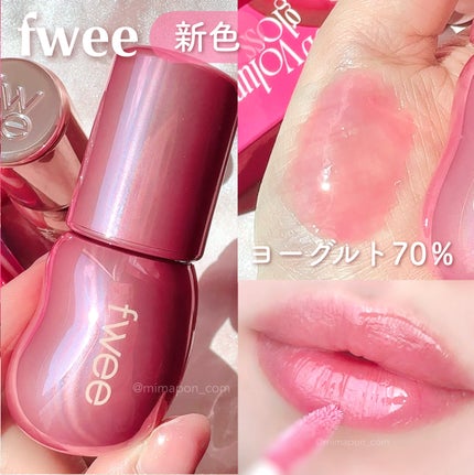 フィー 3Dボリューミンググロス/fwee/リップグロスを使ったクチコミ(1枚目)