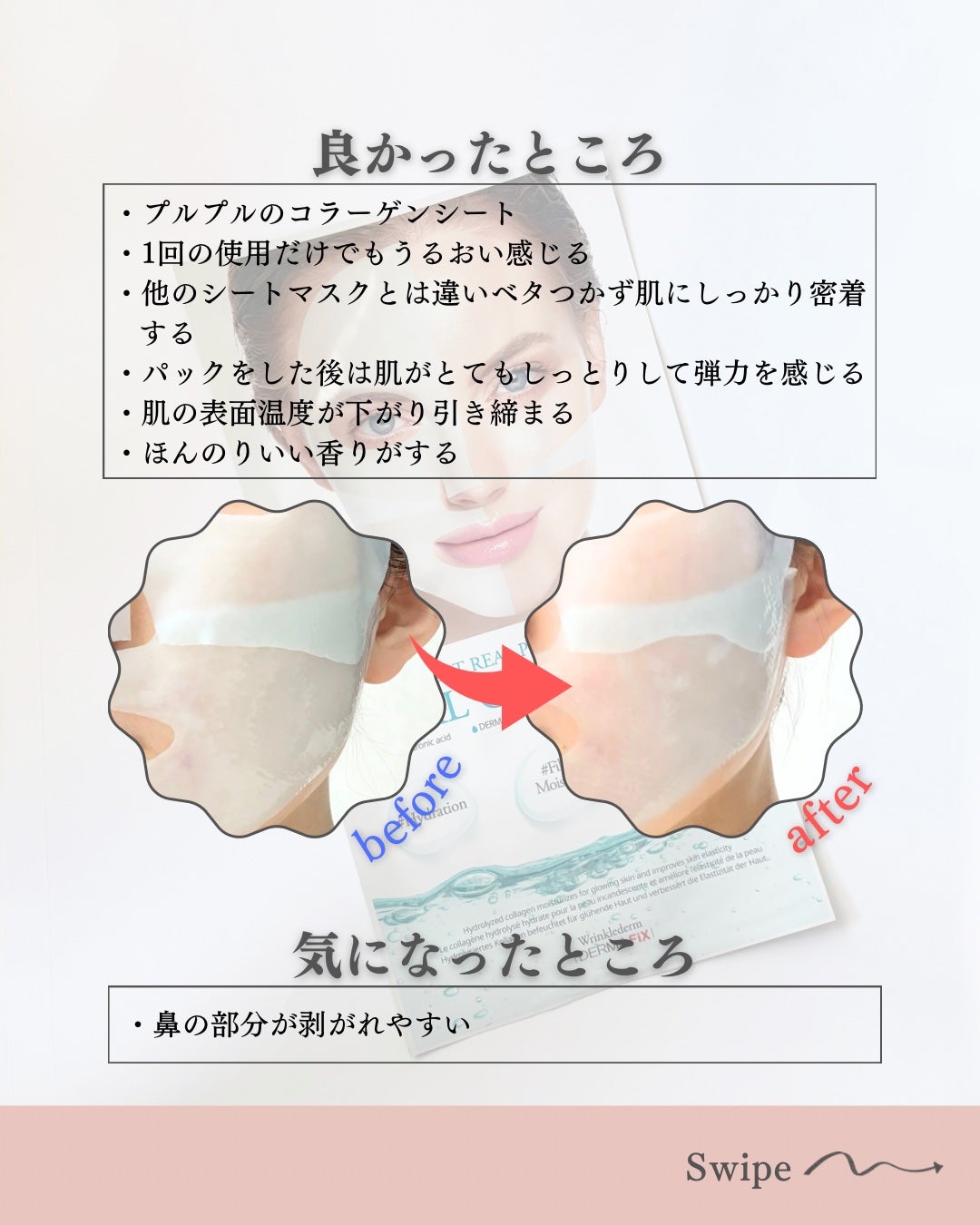 パーフェクト リアル パフォーマンス ヒアルコラーゲ ンマスクパック /ダーマフィックス/シートマスク・パックを使ったクチコミ(5枚目)