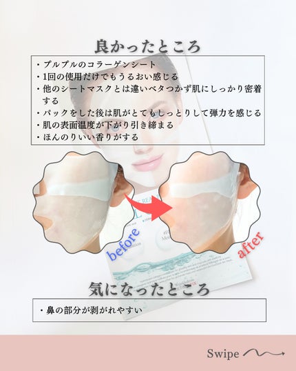 パーフェクト リアル パフォーマンス ヒアルコラーゲ ンマスクパック /ダーマフィックス/シートマスク・パックを使ったクチコミ(5枚目)