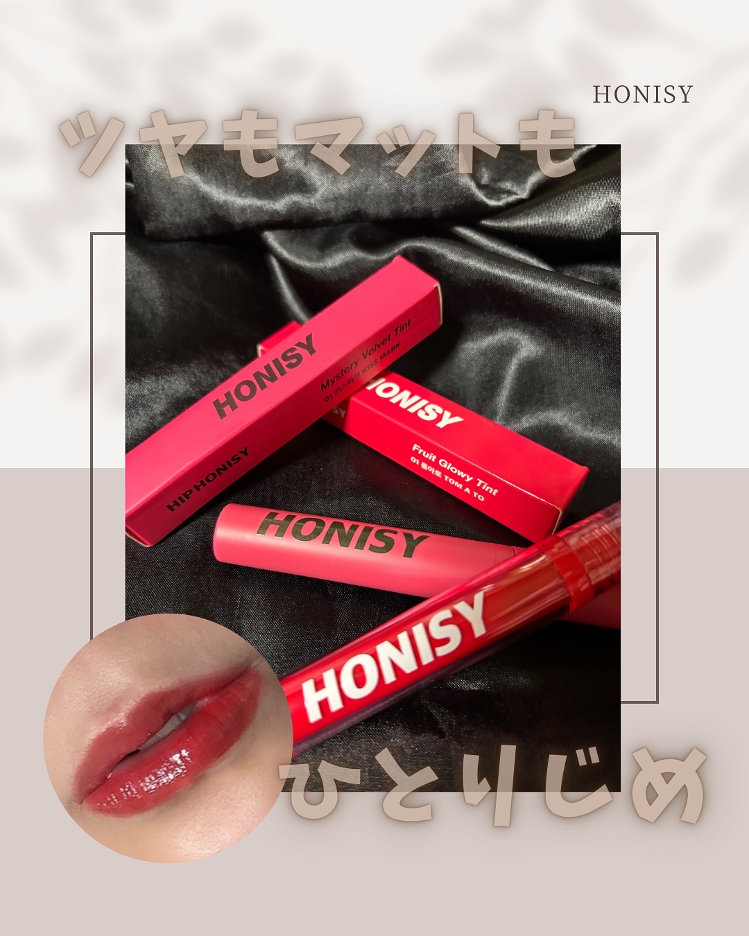 フルーツグロウティント/honisy/リップティントを使ったクチコミ（1枚目）