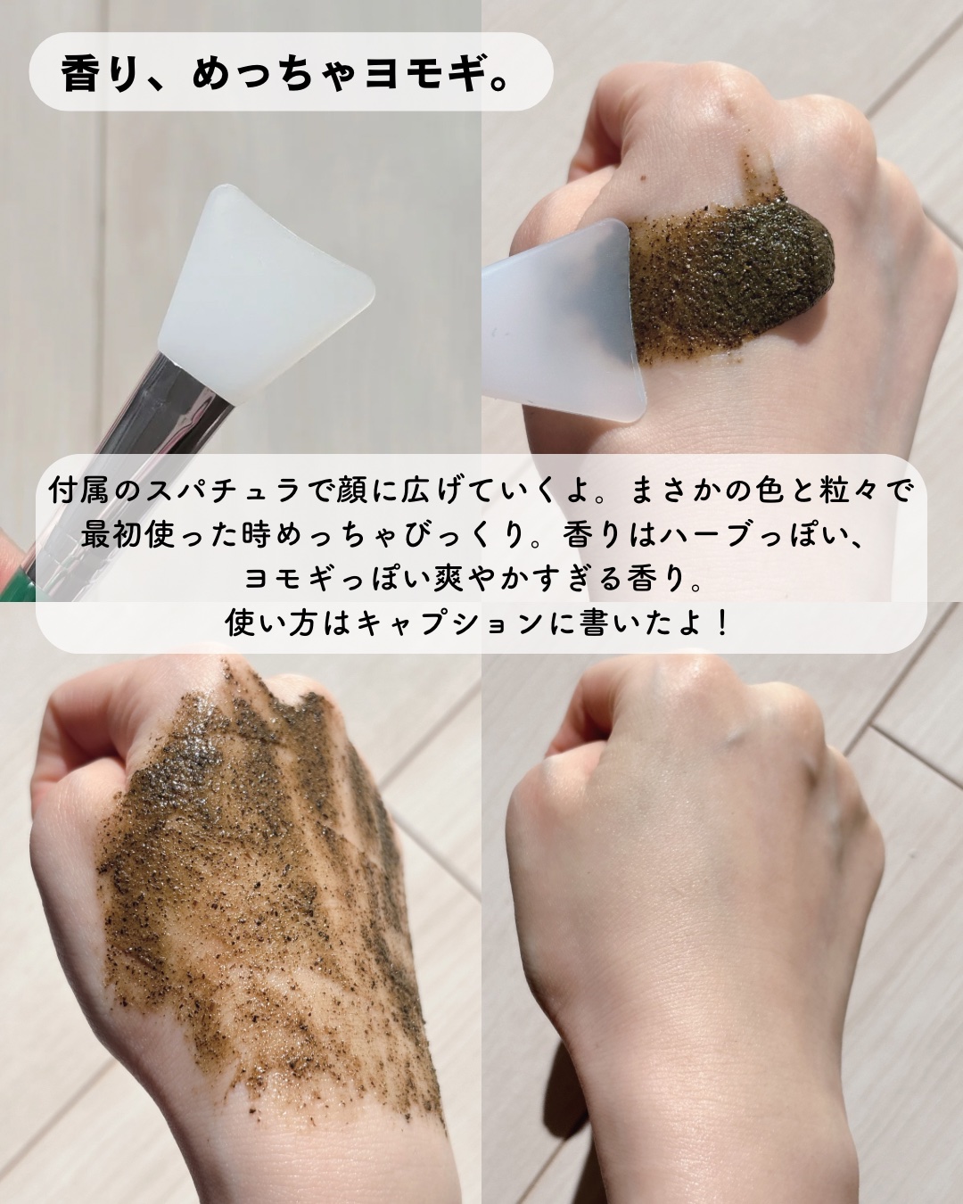 ティーツリーハーブピーリングパック/WellDerma/洗い流すパック・マスクを使ったクチコミ（3枚目）