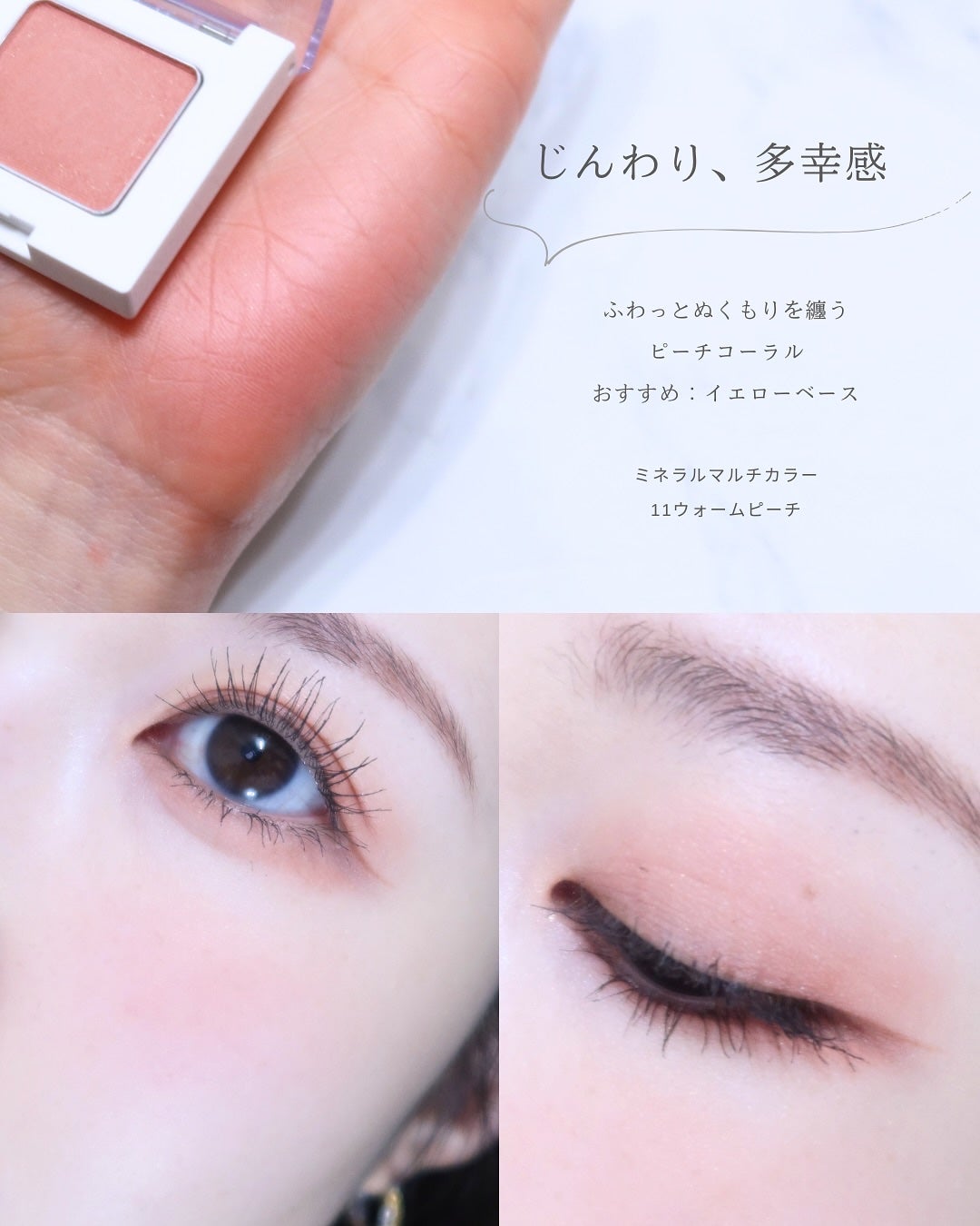 SUIKOミネラルマルチカラー/SUIKO HATSUCURE/単色アイシャドウを使ったクチコミ(4枚目)