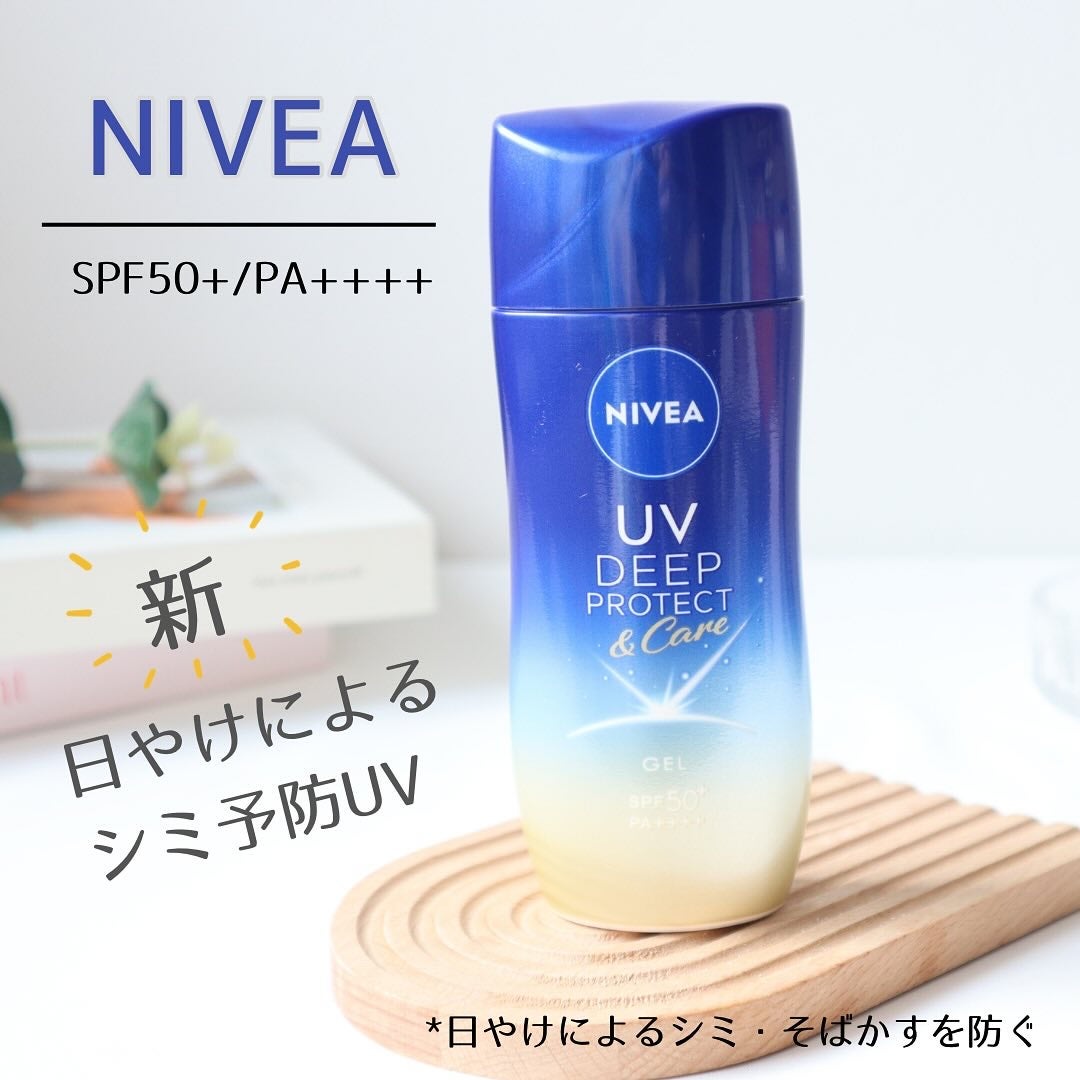 ニベアUV ディープ プロテクト&ケア ジェル/ニベア/日焼け止めジェルを使ったクチコミ(1枚目)