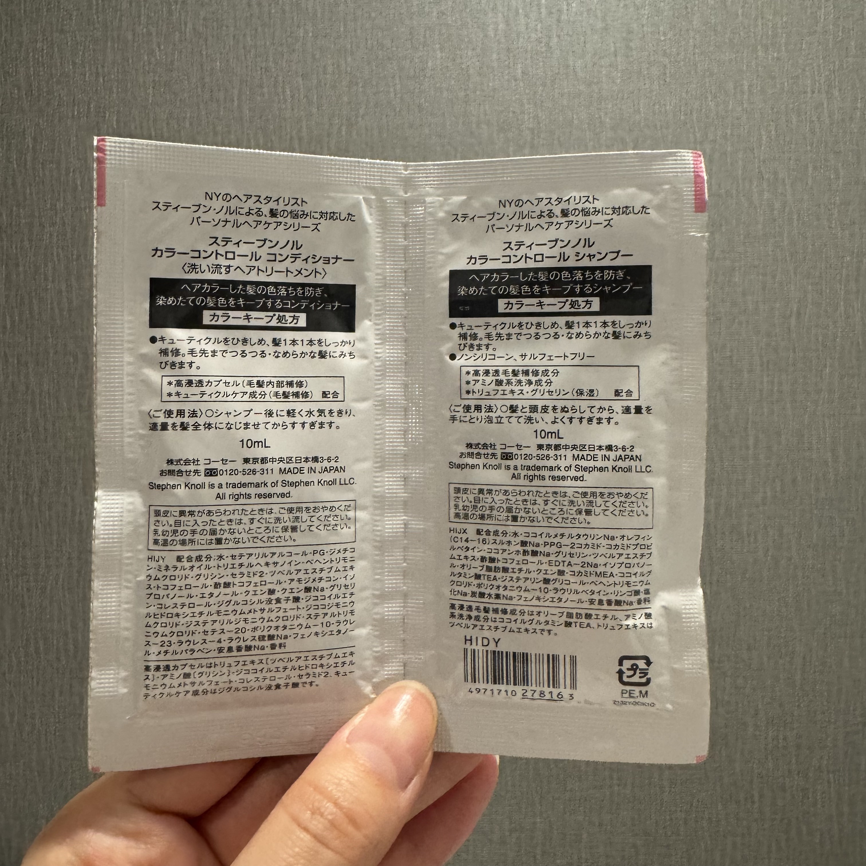 カラーコントロール シャンプー W/コンディショナー W トライアル(シャンプー10ml+コンディショナー10ml)/スティーブンノル ニューヨーク/市販シャンプーを使ったクチコミ（2枚目）