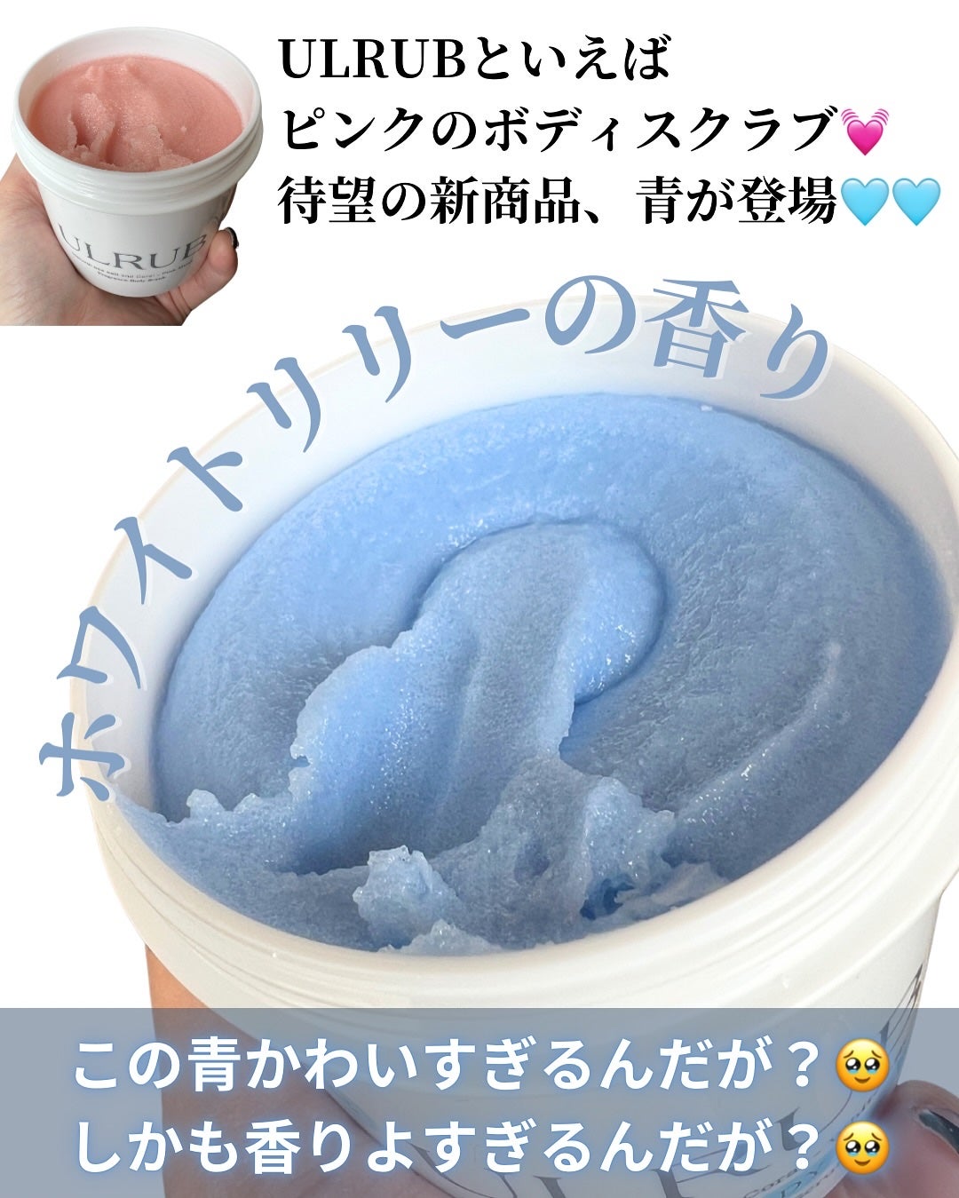 ボディスクラブ White Lily/ULRUB/ボディスクラブを使ったクチコミ(2枚目)