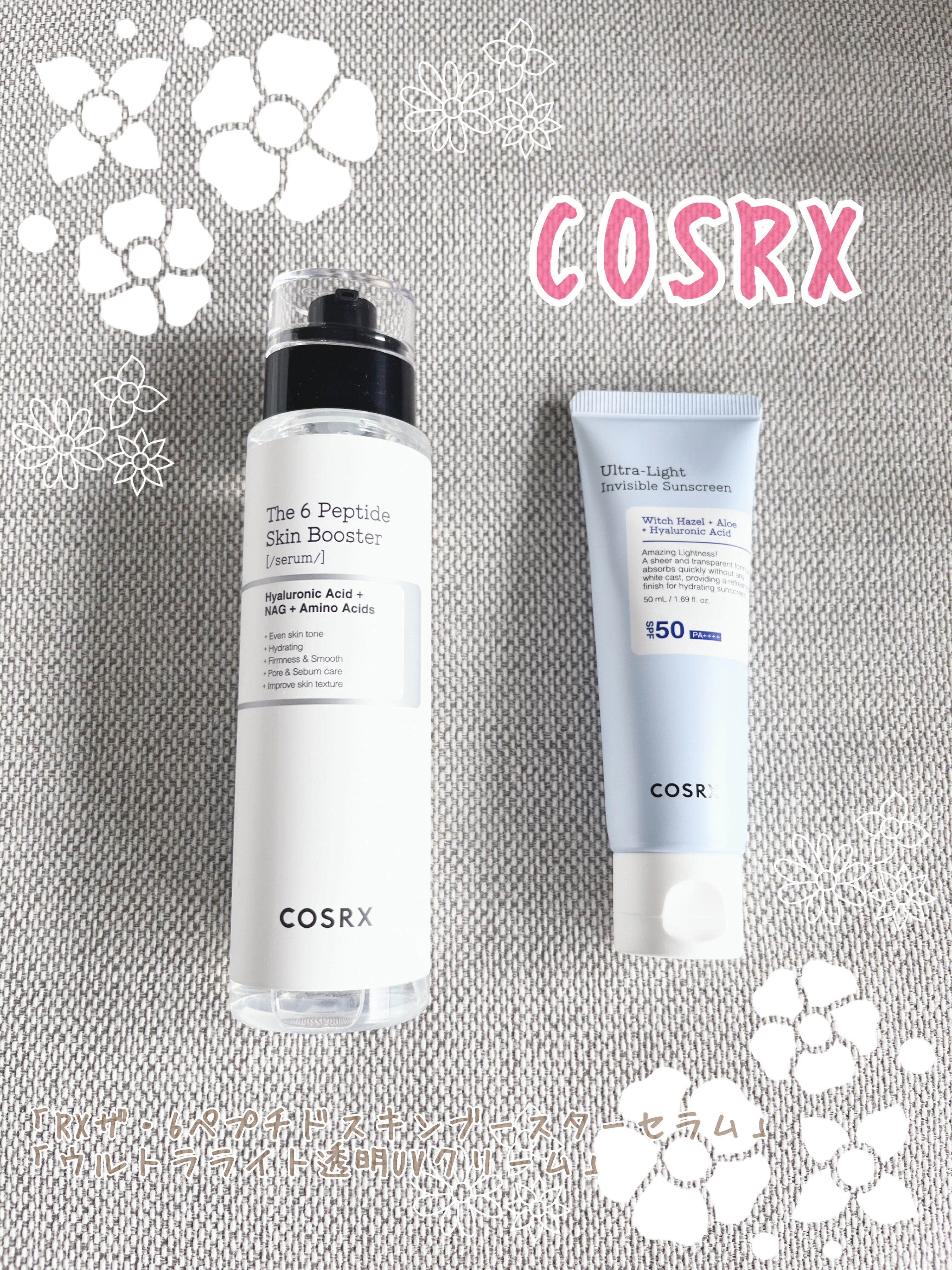 ウルトラライト透明UVクリーム/COSRX/日焼け止めクリームを使ったクチコミ（1枚目）