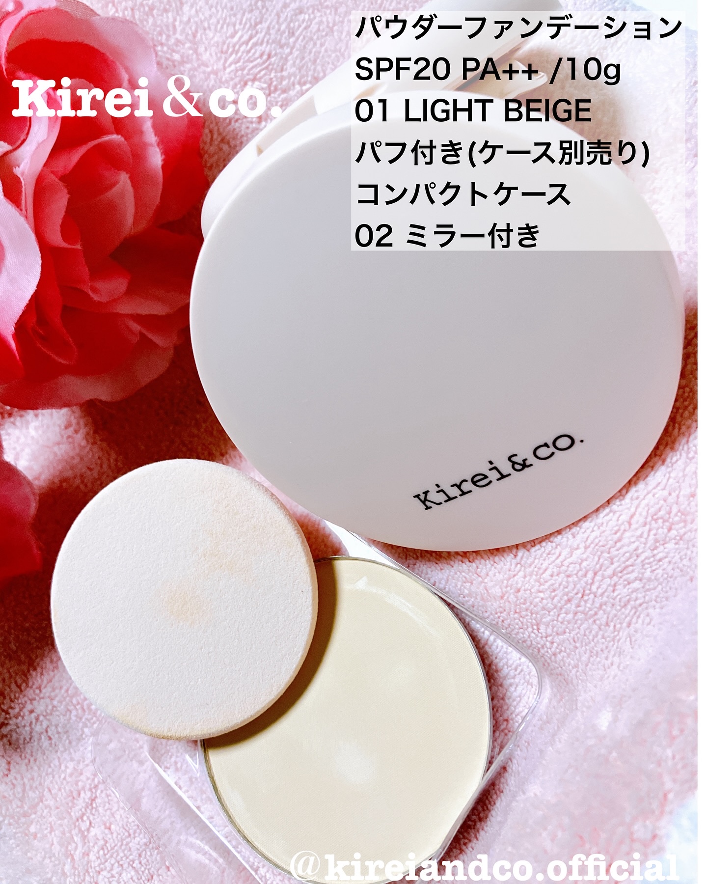 パウダーファンデーション/Kirei&co./パウダーファンデーションを使ったクチコミ（1枚目）