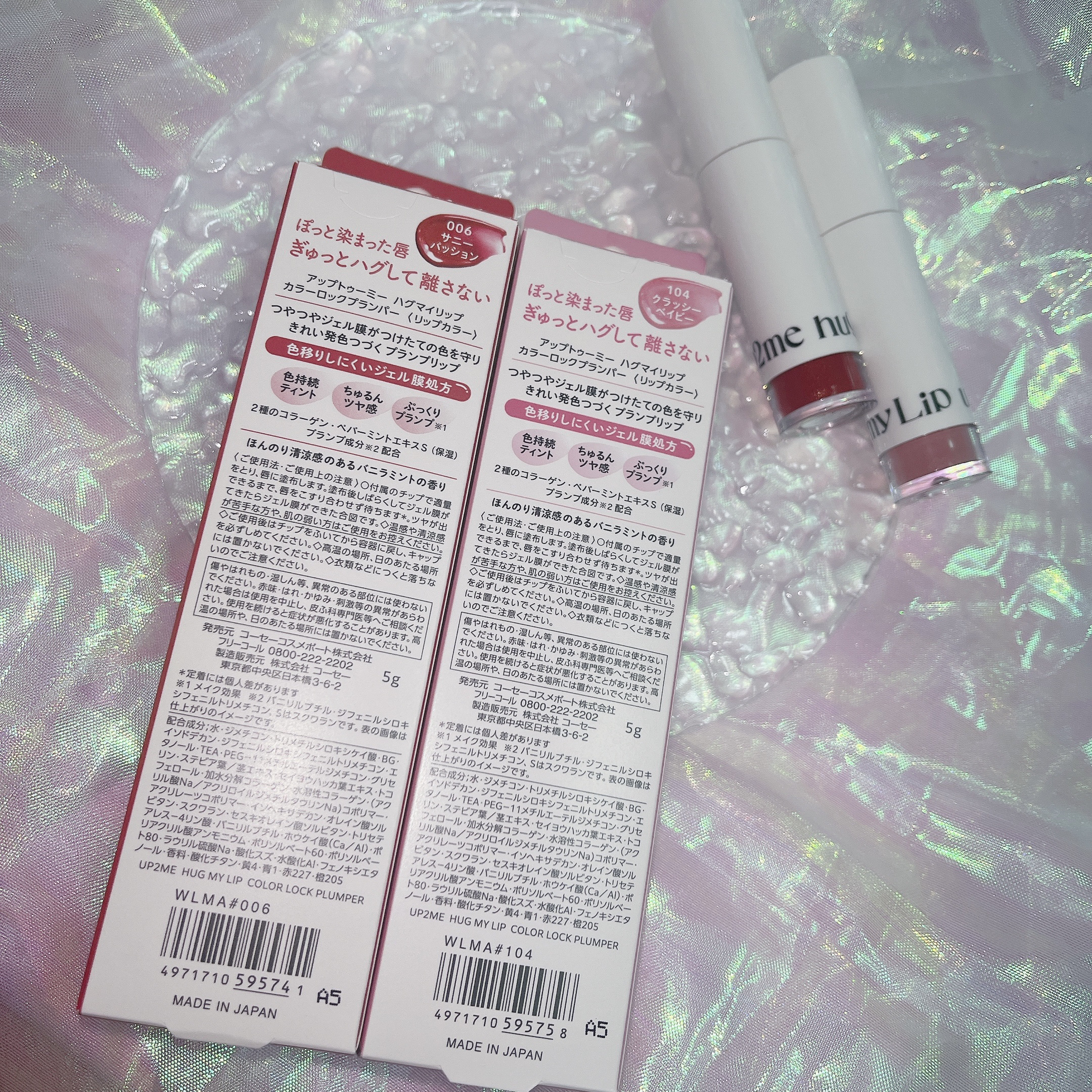 アップトゥーミー　ハグマイリップ　カラーロックプランパー/up2me/リッププランパーを使ったクチコミ（3枚目）