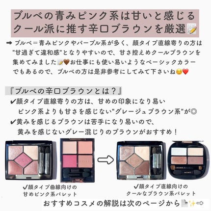 コントゥアリング アイシャドウ/DECORTÉ/アイシャドウパレットを使ったクチコミ(2枚目)