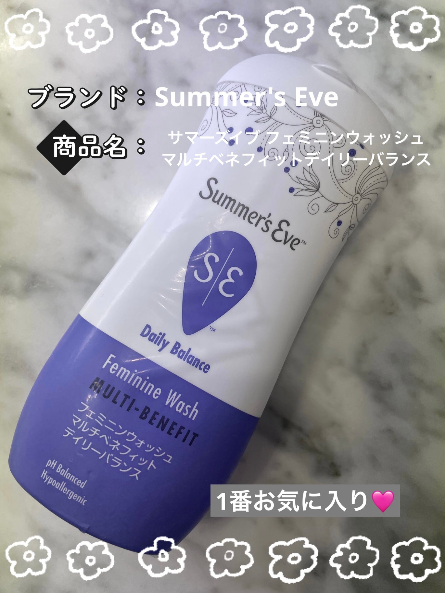 フェミニンウォッシュ マルチベネフィット デイリーバランス/Summer's Eve(サマーズイブ)/デリケートゾーンケアを使ったクチコミ(1枚目)