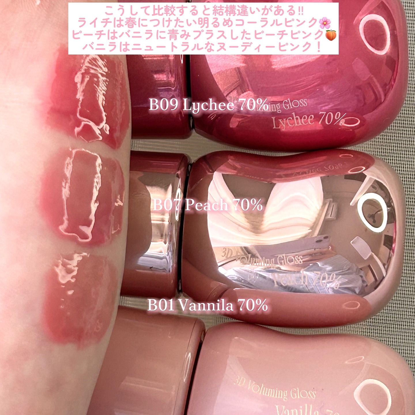 フィー 3Dボリューミンググロス/fwee/リップグロスを使ったクチコミ（3枚目）