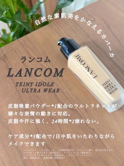 タンイドル ウルトラ ウェア リキッド N/LANCOME/リキッドファンデーションを使ったクチコミ(2枚目)