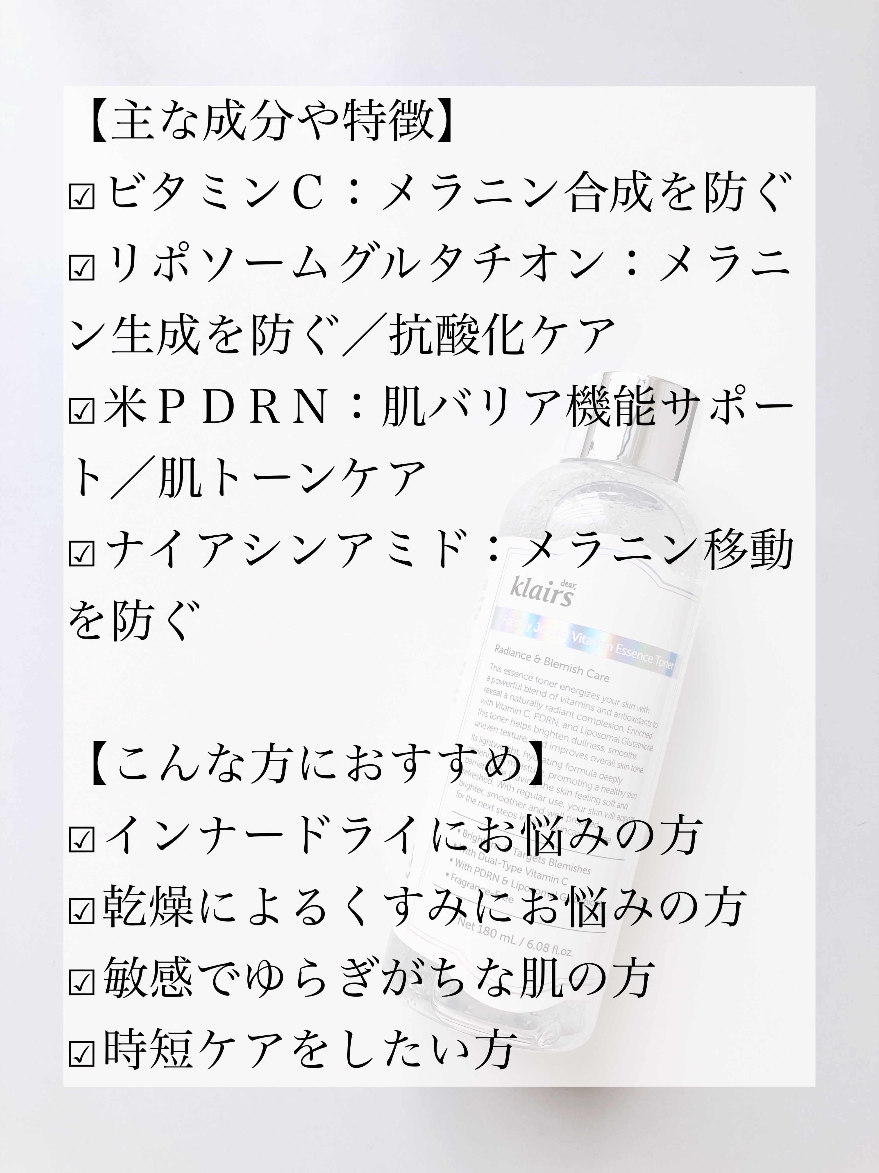 PDRN ビタグル カプセル 化粧水/Klairs/化粧水を使ったクチコミ（3枚目）