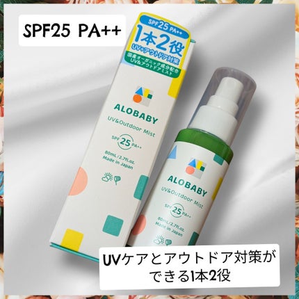 UV&アウトドアミスト/ALOBABY/日焼け止めミスト・スプレーを使ったクチコミ(1枚目)