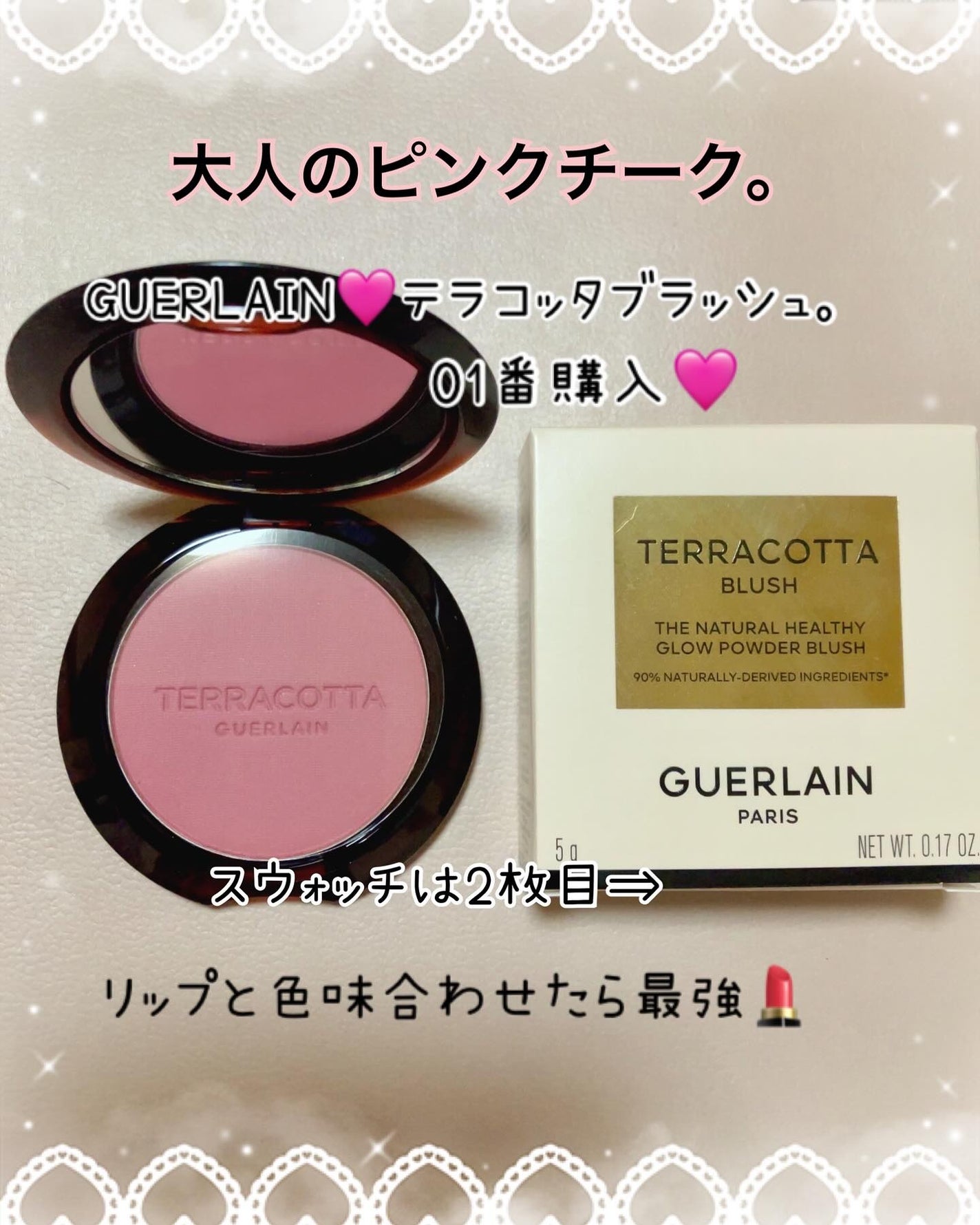 テラコッタ ブラッシュ/GUERLAIN/パウダーチークを使ったクチコミ(1枚目)