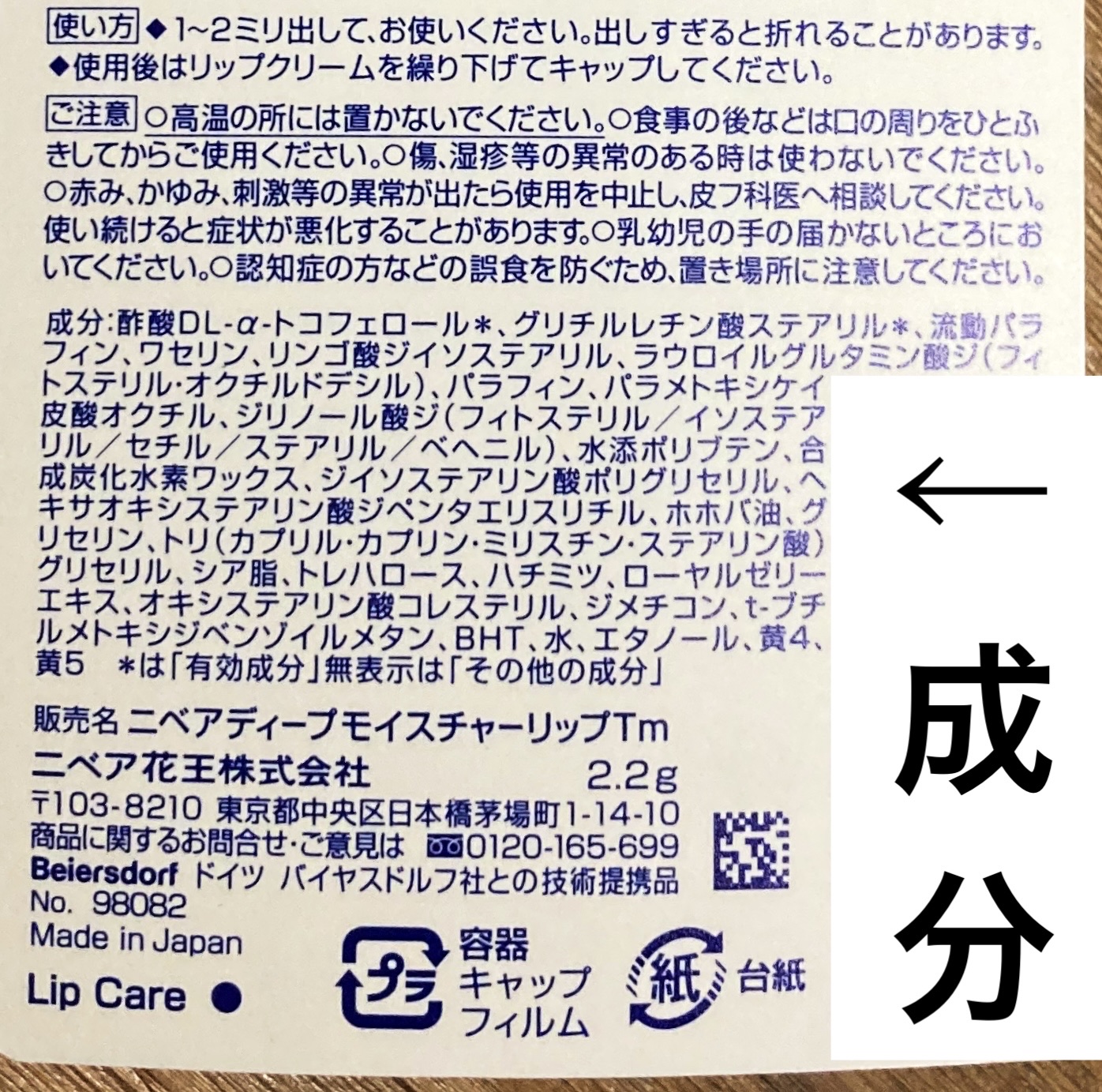 ニベア ディープモイスチャーリップ メルティタイプ/ニベア/リップクリームを使ったクチコミ（2枚目）