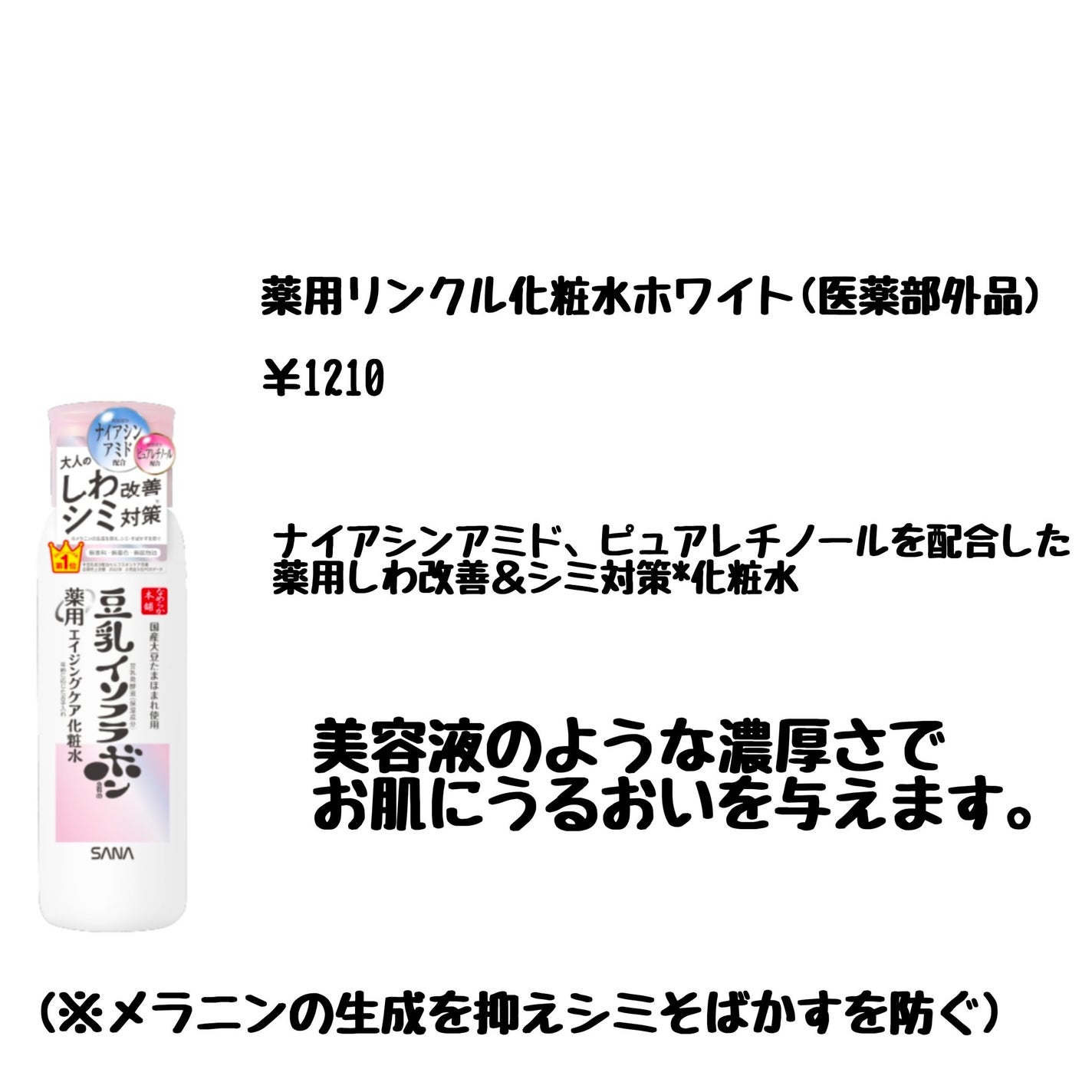 リンクル化粧水 N/なめらか本舗/化粧水を使ったクチコミ(5枚目)