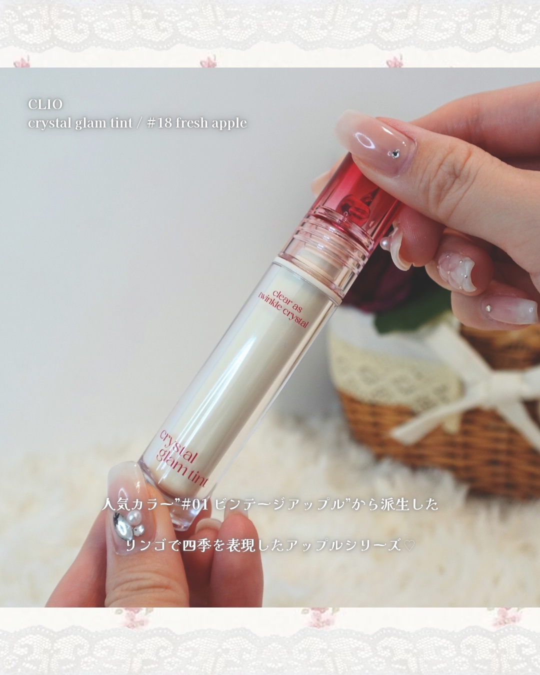 クリスタル グラム ティント/CLIO/リップティントを使ったクチコミ（2枚目）