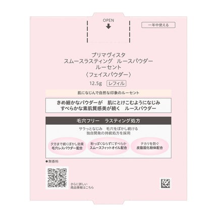 ルーセント <レフィル>