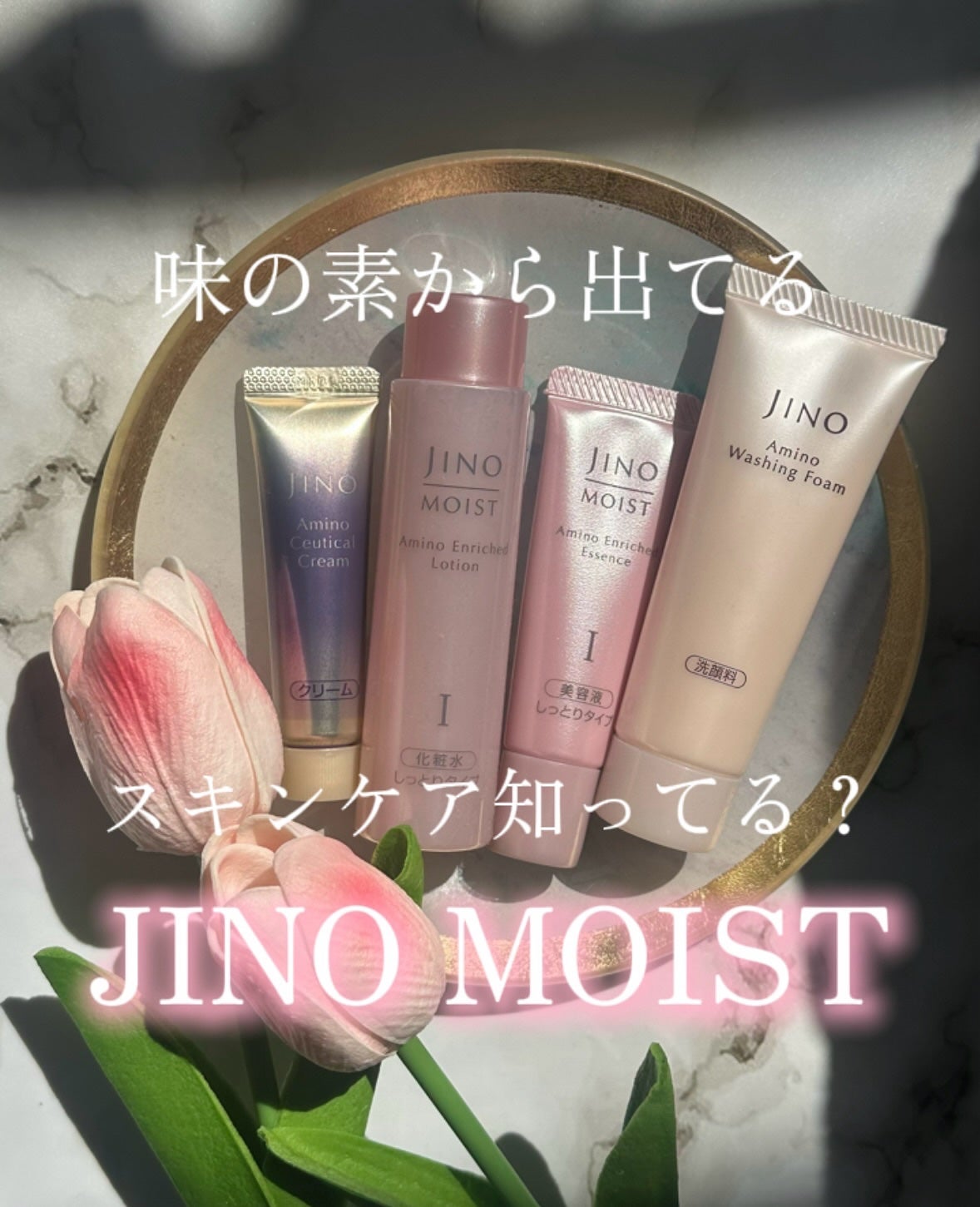 モイスト トライアルセット/ジーノ/トライアルキットを使ったクチコミ(1枚目)