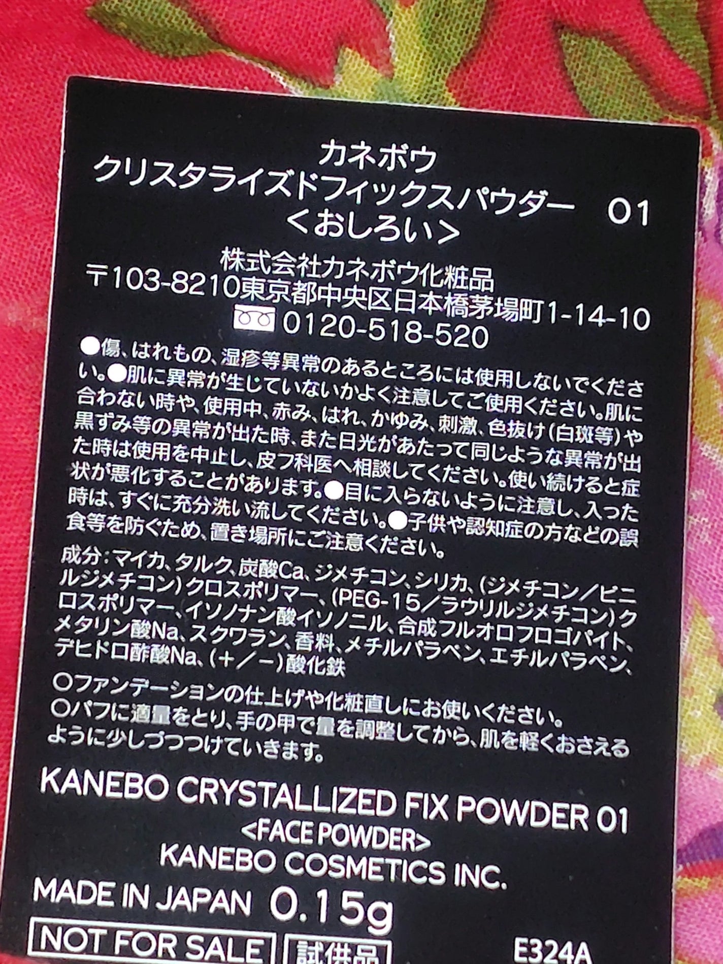 カネボウ クリスタライズドフィックスパウダー/KANEBO/プレストパウダーを使ったクチコミ(2枚目)