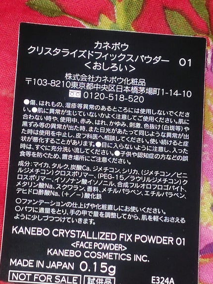 ã«ãããŠãã¯ãªã¹ã¿ã©ã€ãºããã£ãã¯ã¹ããŠããŒ/KANEBO/ãã¬ã¹ãããŠããŒã䜿ã£ãã¯ãã³ãïŒ2æç®ïŒ