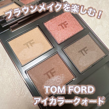 アイ カラー クォード 46 エンバー ブロンズ / TOM FORD BEAUTY アイ カラー クォード 46 エンバー ブロンズ / TOM FORD BEAUTY