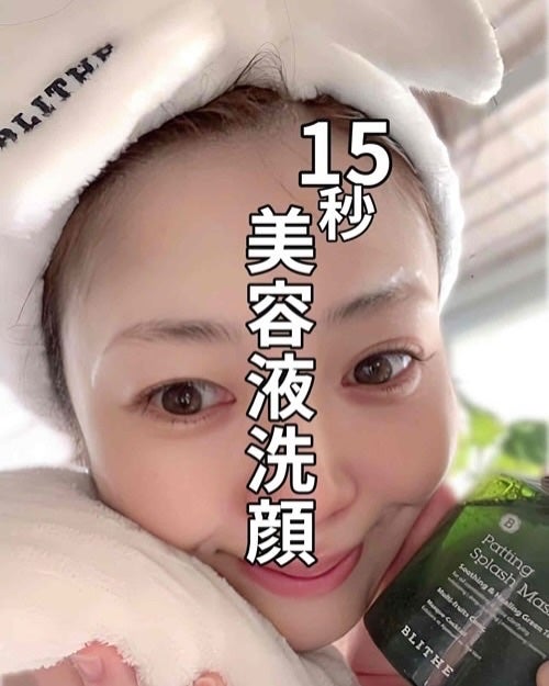 Patting Splash Mask Soothing & Heeling Green tea/BLITHE/その他洗顔料を使ったクチコミ(1枚目)