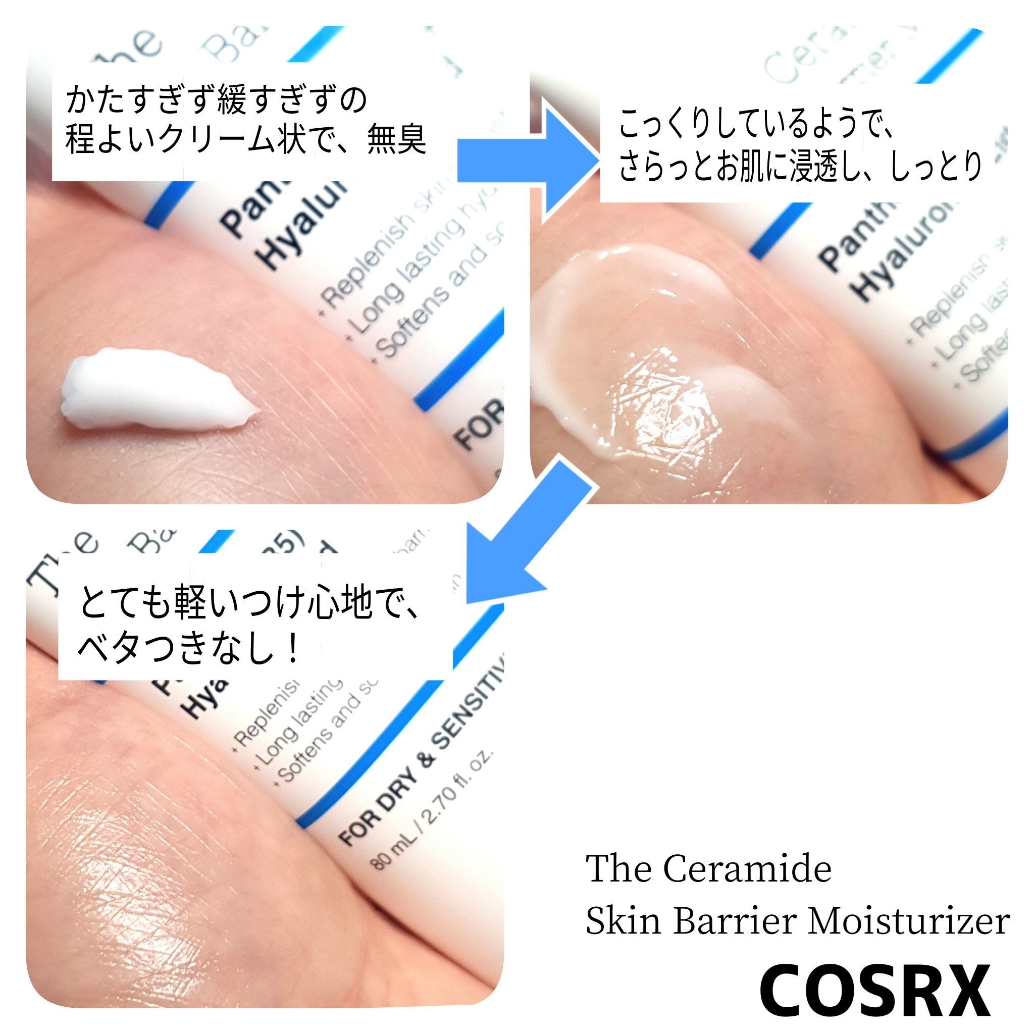 RXザ・セラミドスキンバリアモイスチャライザー/COSRX/フェイスクリームを使ったクチコミ（3枚目）