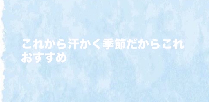 薬用ソフトストーンＷ/デオナチュレ/デオドラント・制汗剤を使ったクチコミ（1枚目）