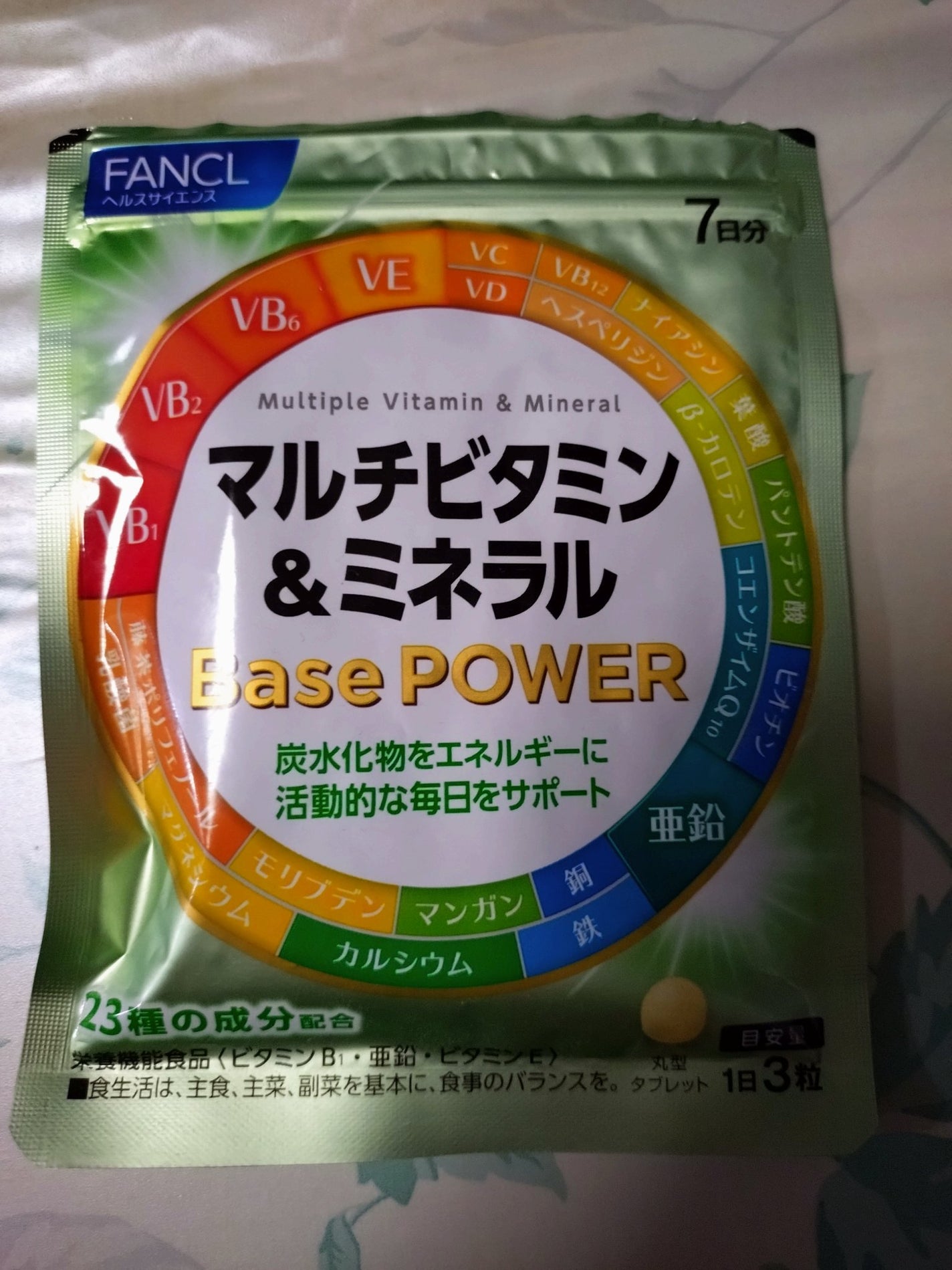 マルチビタミン&ミネラル Base POWER/ファンケル/健康サプリメントを使ったクチコミ(1枚目)