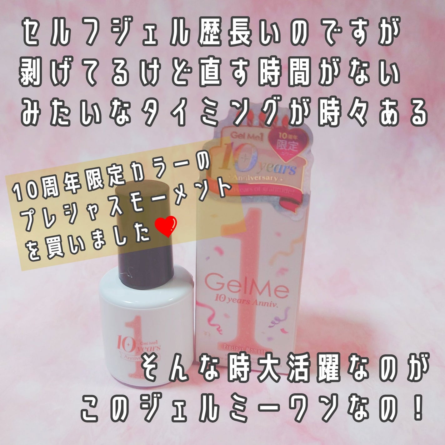 ジェルネイル/ジェルミーワン/ジェルネイルを使ったクチコミ(2枚目)