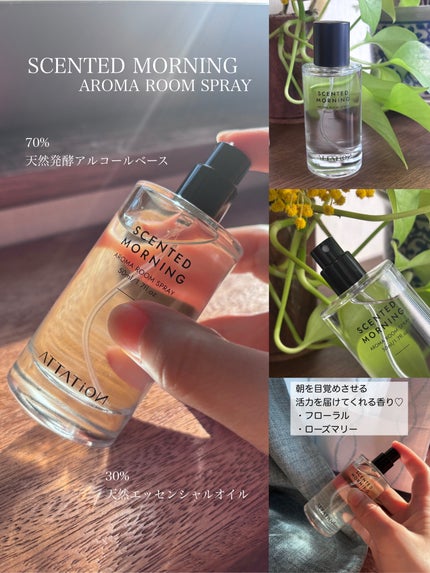 益母草パンテノールクリーム/ATTATION/ハンドクリームを使ったクチコミ(8枚目)