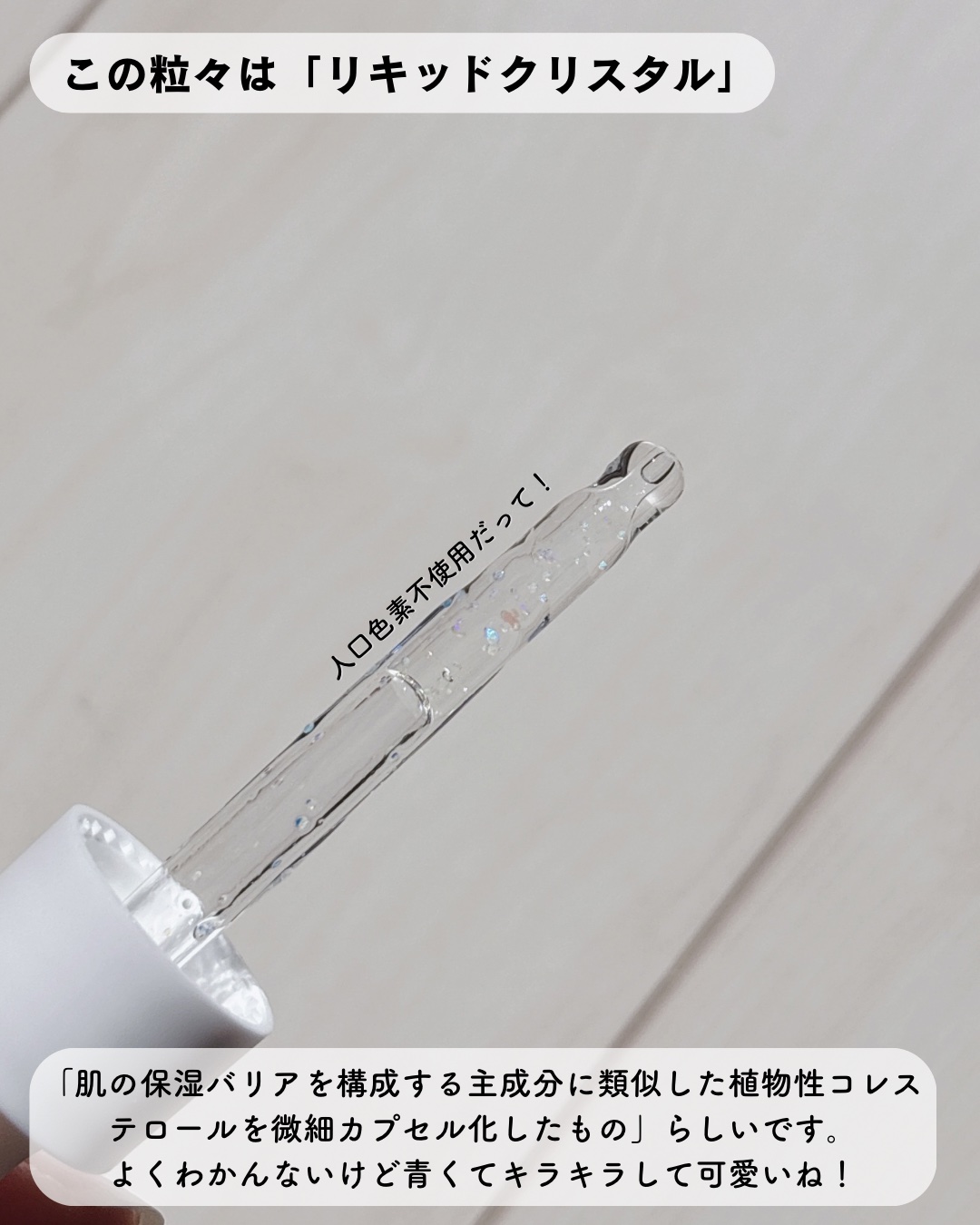 プライミングエッセンス；ラディアンスレイヤー/Huxley/化粧下地を使ったクチコミ（3枚目）