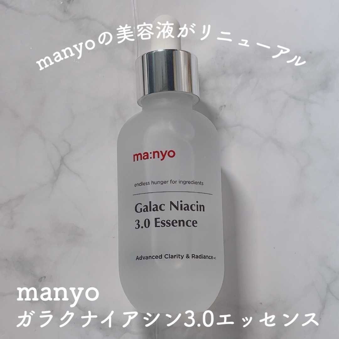 ガラク ナイアシン 3.0 エッセンス/manyo/美容液を使ったクチコミ（1枚目）