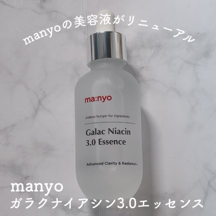 ガラク ナイアシン 3.0 エッセンス/manyo/美容液を使ったクチコミ(1枚目)
