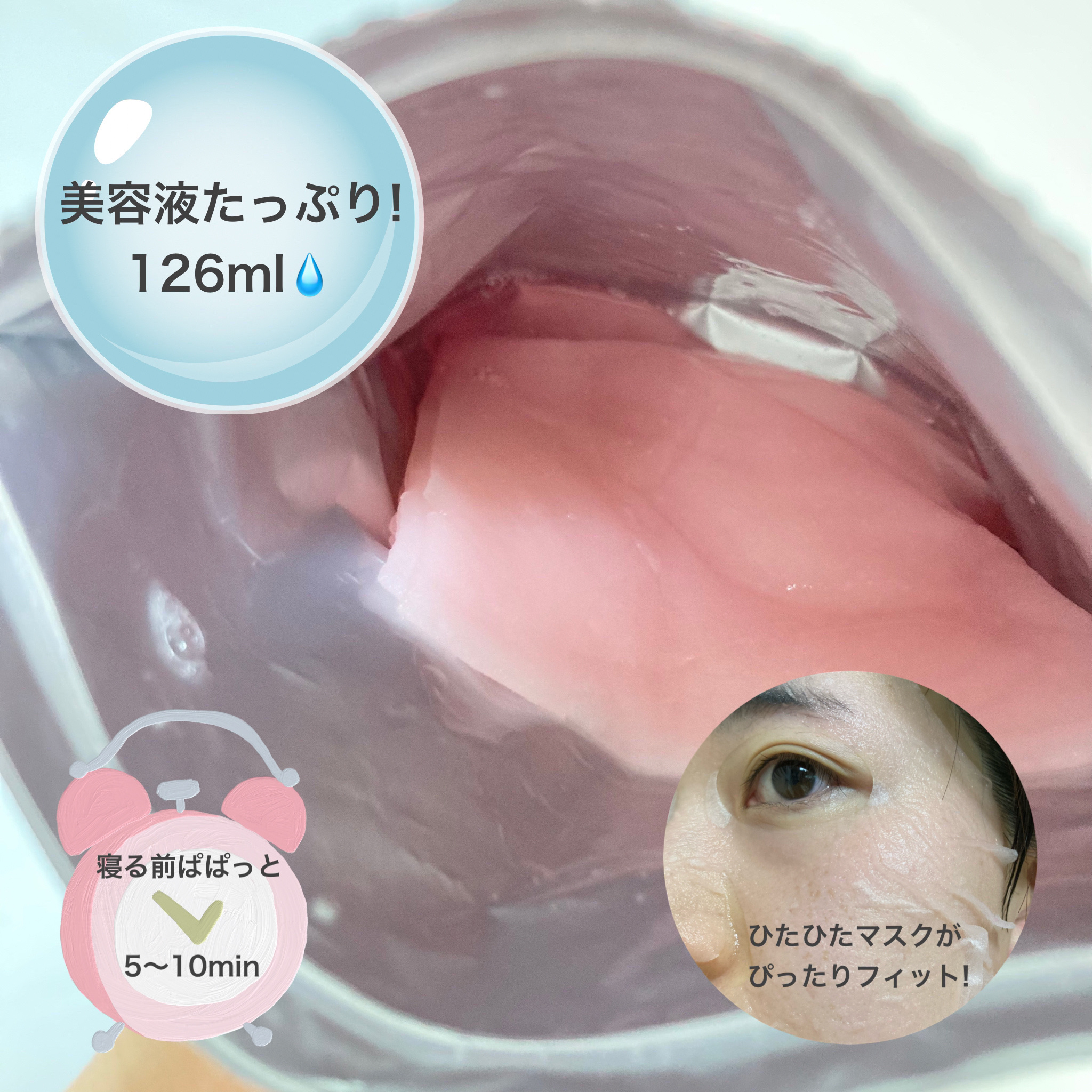 肌美精 カラーエッセンスマスク ピンク/肌美精/シートマスク・パックを使ったクチコミ（3枚目）