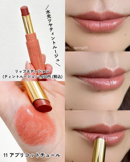 エテュセ リップエディション(ティントルージュ)/ettusais/リップティントを使ったクチコミ(6枚目)