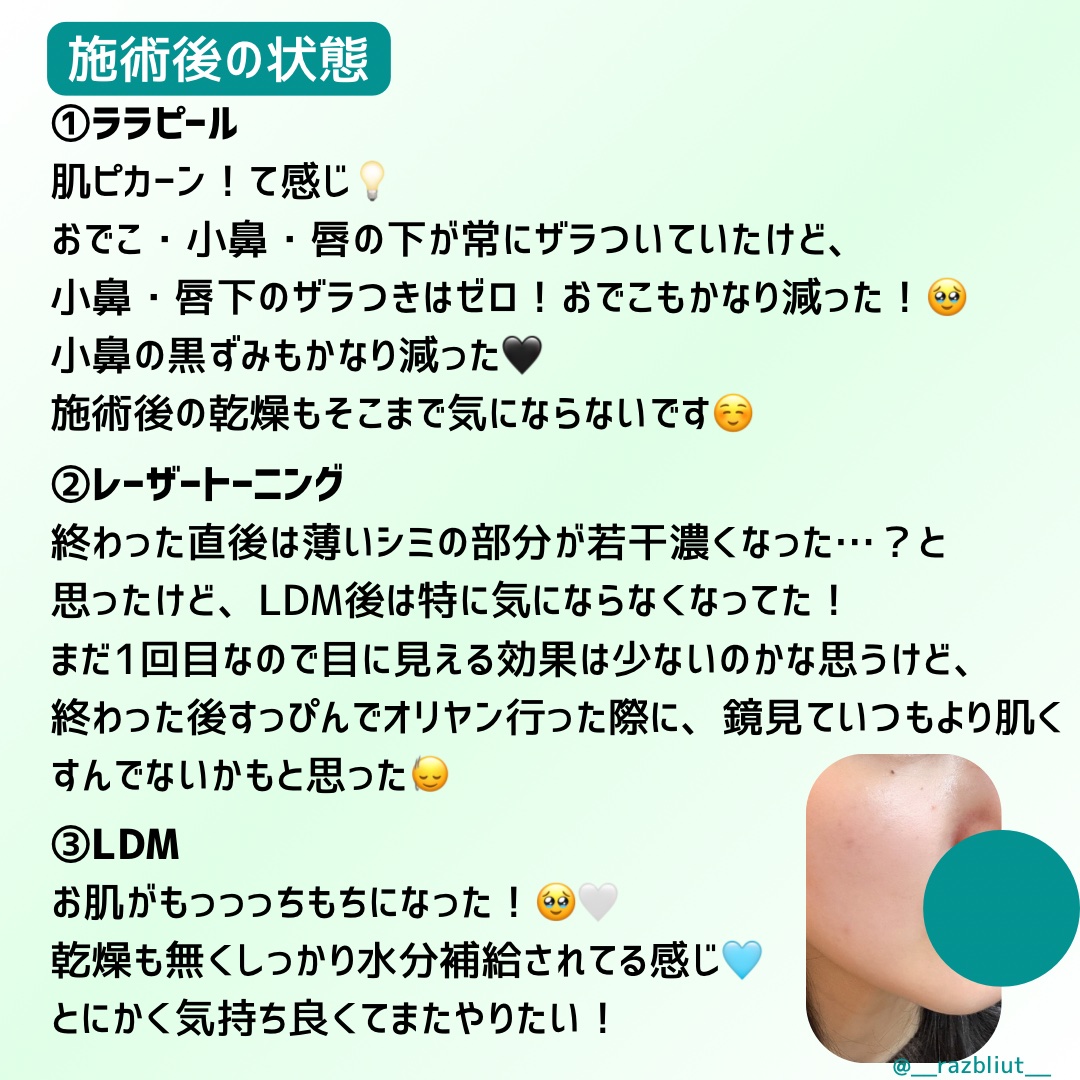 を使ったクチコミ（3枚目）