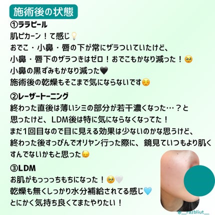 を使ったクチコミ(3枚目)