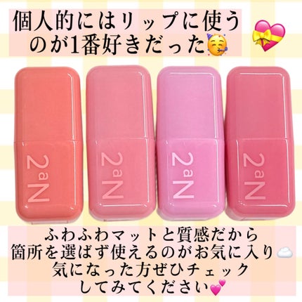 ポケットコットンブラーリングスティック/2aN/ジェル・クリームチークを使ったクチコミ(5枚目)