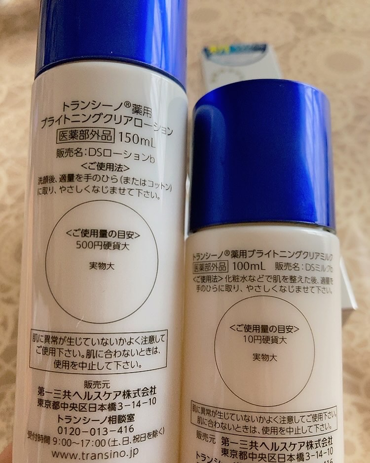 ホワイトCプレミアム(医薬品)/トランシーノ/その他を使ったクチコミ（3枚目）