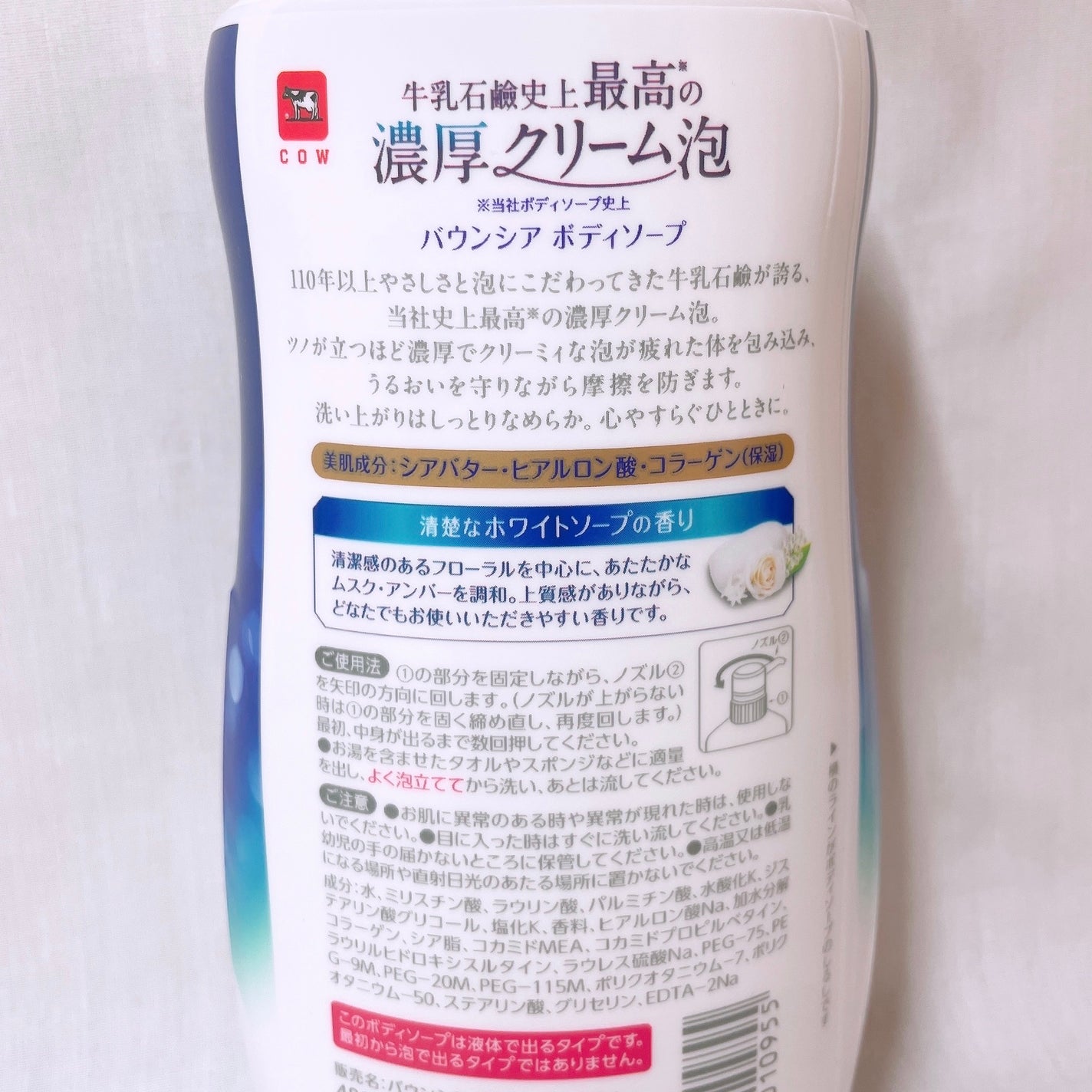 バウンシア ボディソープ ホワイトソープの香り/Bouncia/ボディソープを使ったクチコミ(3枚目)