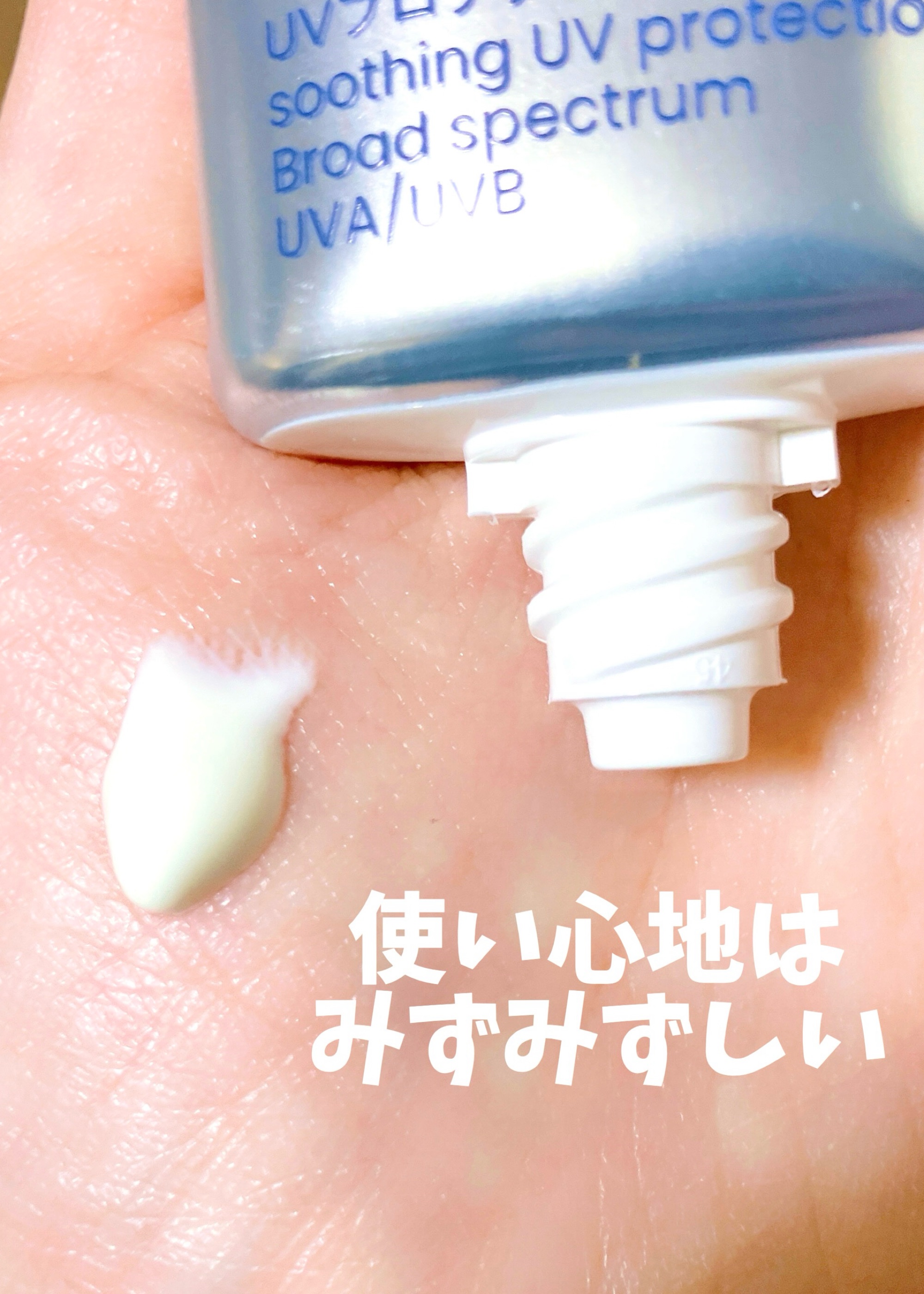 タカミUVプロテクション/タカミ/日焼け止めミルクを使ったクチコミ（3枚目）