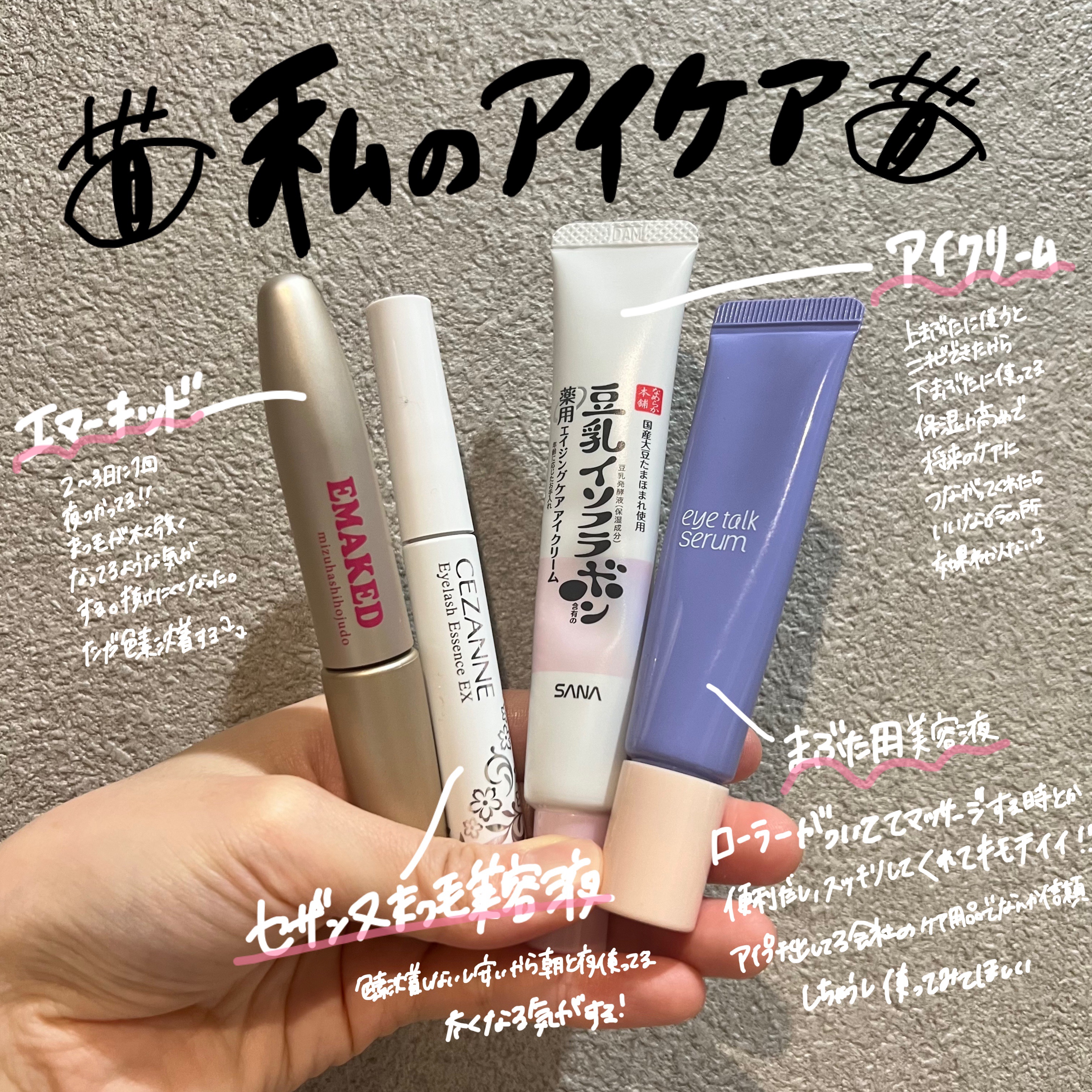 アイトークセラム/アイトーク/アイケア・アイクリームを使ったクチコミ（1枚目）