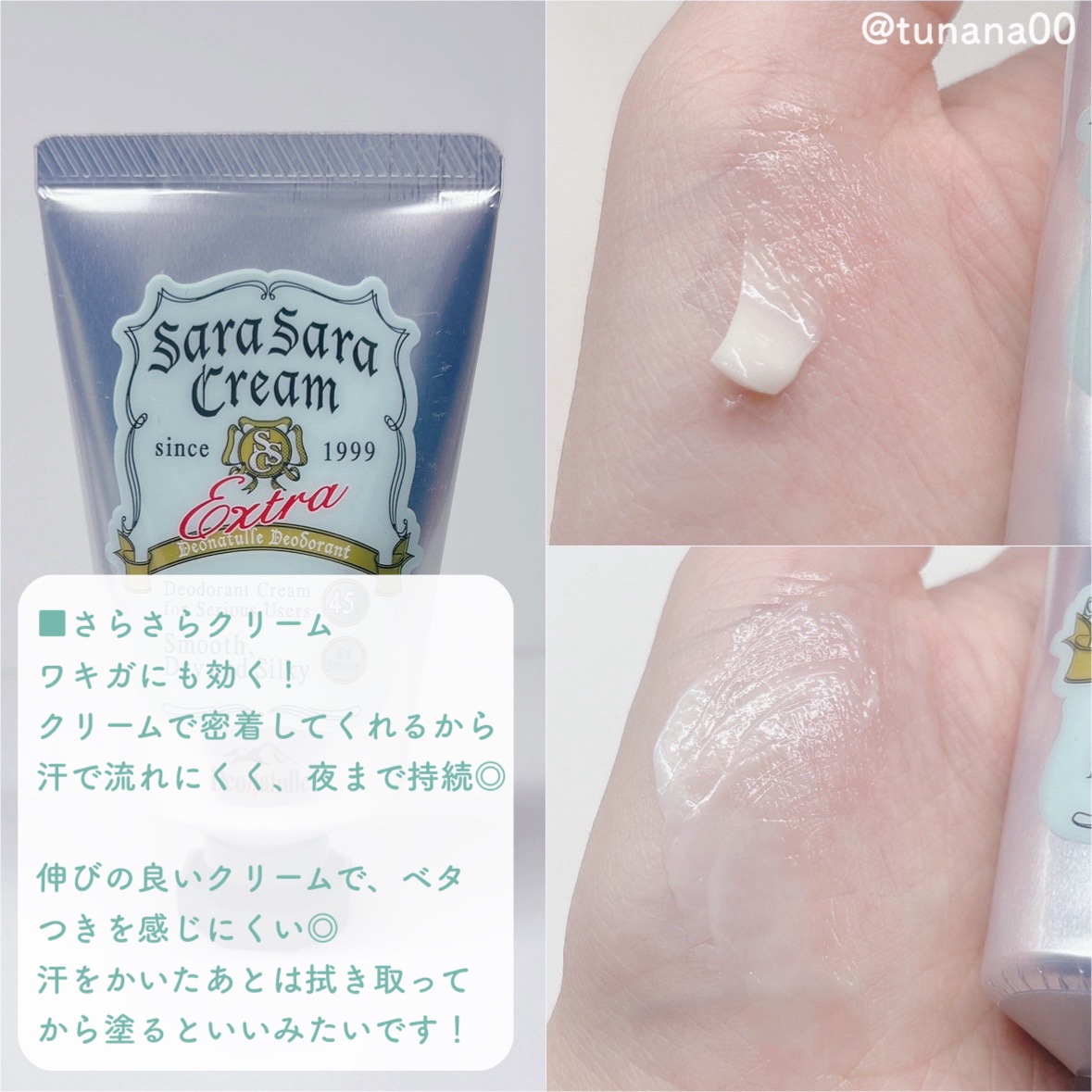 薬用足指さらさらクリーム/デオナチュレ/デオドラント・制汗剤を使ったクチコミ（3枚目）