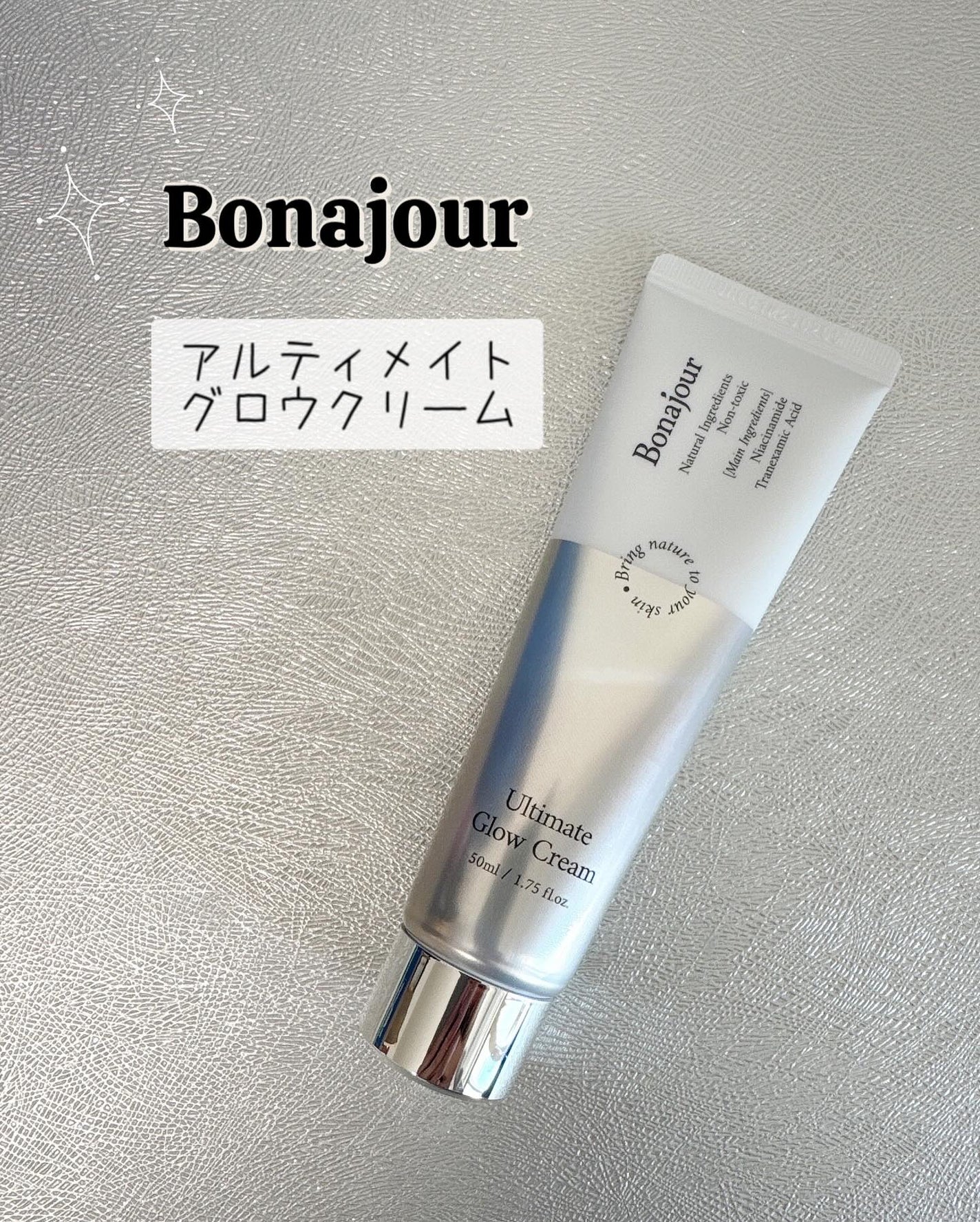 nico(フォロバ100) on LIPS 「.#PR𖤐˒˒ Bonajourアルティメイトグロウクリーム┈..」(1枚目)