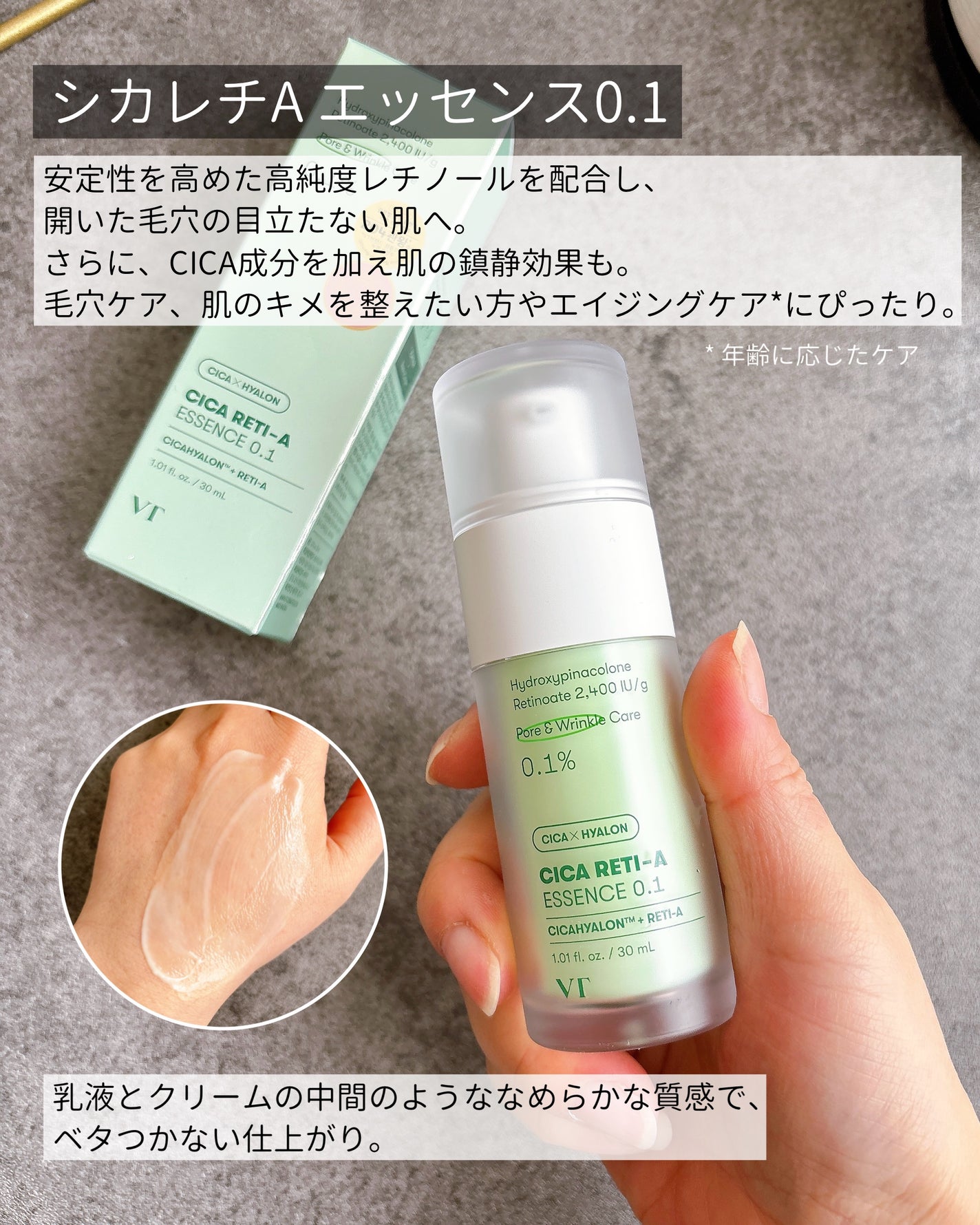 シカレチA エッセンス0.1/VT/美容液を使ったクチコミ(5枚目)