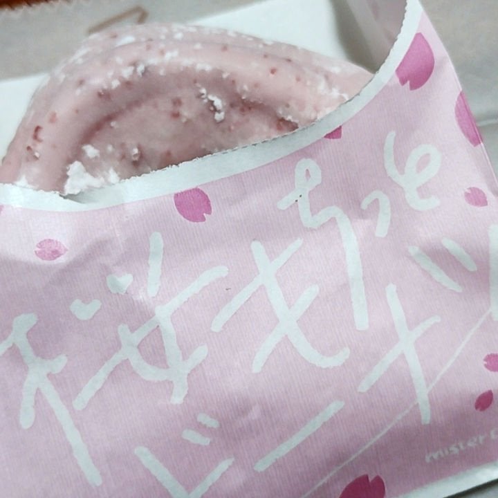 しょくぱん。 フォロバ100 on LIPS 「ミスドのいちご大福味のドーナツ!!美味しすぎたし生地モチモチだ..」(1枚目)