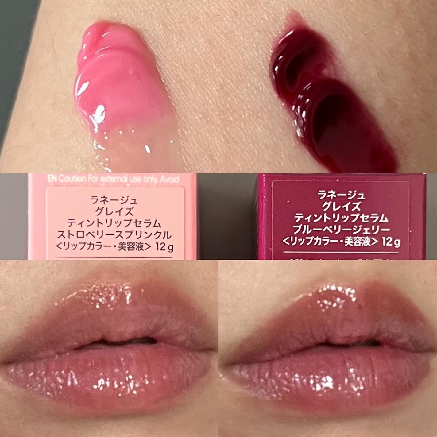 グレイズ ティントリップセラム/LANEIGE/リップ美容液を使ったクチコミ(2枚目)